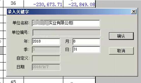 用友u8財務(wù)報表生成